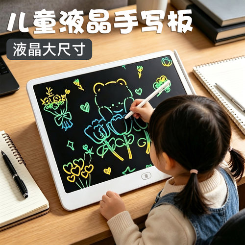 画板儿童液晶手写板涂鸦16寸