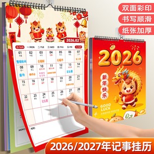 2026马年挂历2025跨年卡通可爱大数字农历记事年历摆件家用挂墙大号挂式 台历备忘计划日历本大格子365天月历