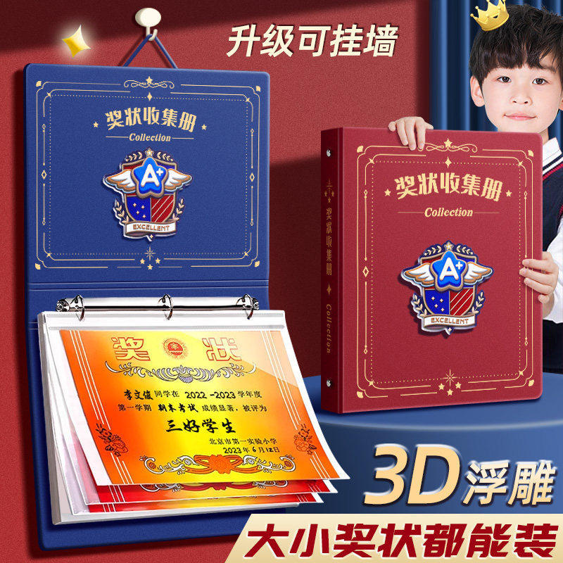 奖状收纳挂墙展示a3荣誉证书a4儿童收纳神器收藏册本相簿放装作品的册子文件夹小学生画 画册收藏夹男孩,文具电教/文化用品/商务用品,资料册,淘宝优惠券,粉丝福利购,淘宝优惠卷