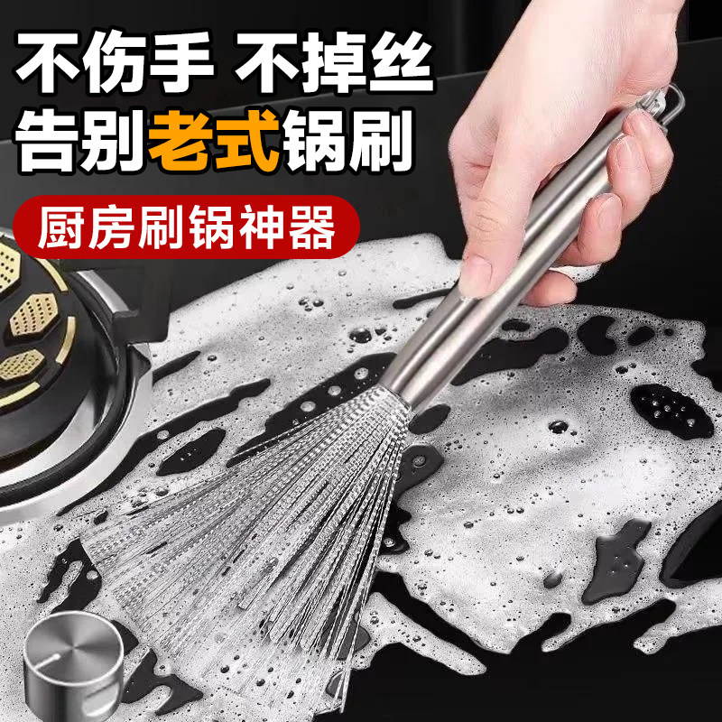 厨房刷锅神器洗锅碗刷子专用家用不锈钢长柄清洁钢丝不伤锅可挂式,家庭/个人清洁工具,厨房用刷,淘宝优惠券,粉丝福利购,淘宝优惠卷