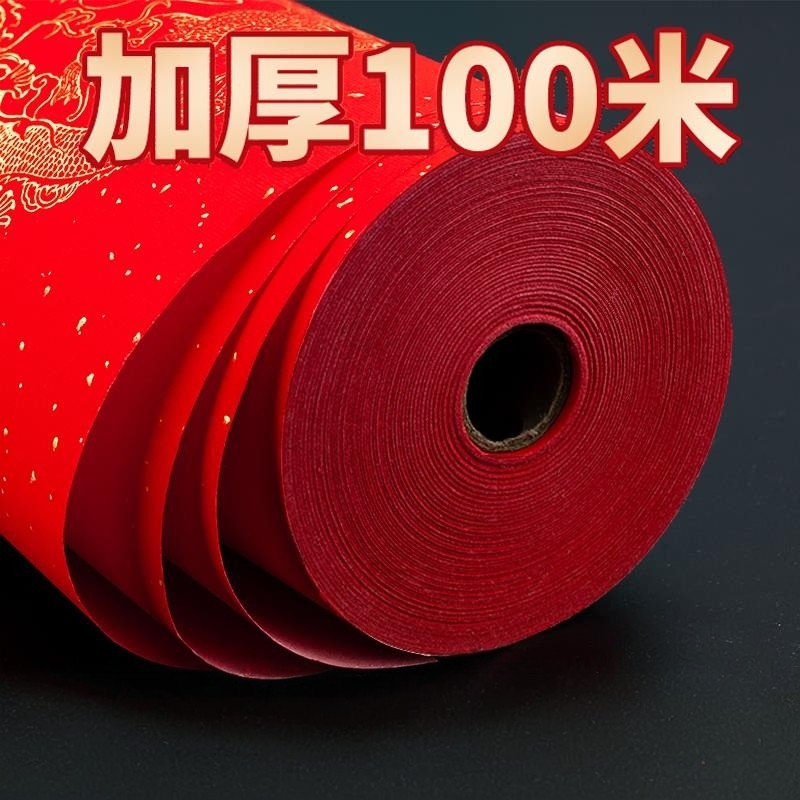 万年红长卷对联纸2025新年蛇年新款洒金大红纸书法作品专用过年春