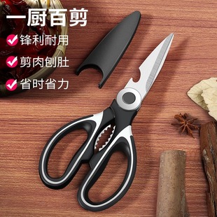厨房剪刀专用剪强力鸡骨剪肉家用杀鱼烤肉食物剪子熊猫剪刀