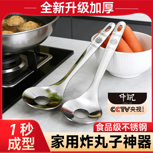 304不锈钢家用挤炸丸子神器