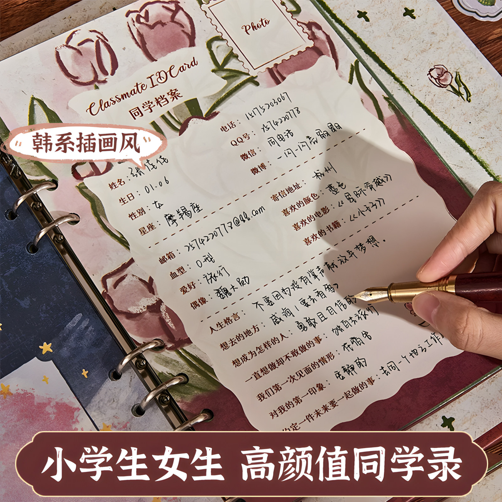 同学录小学生六年级女生高颜值玫瑰毕业纪念册小众ins风女生活页本