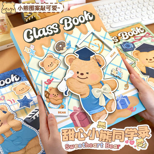 甜心小熊活页可拆同学录