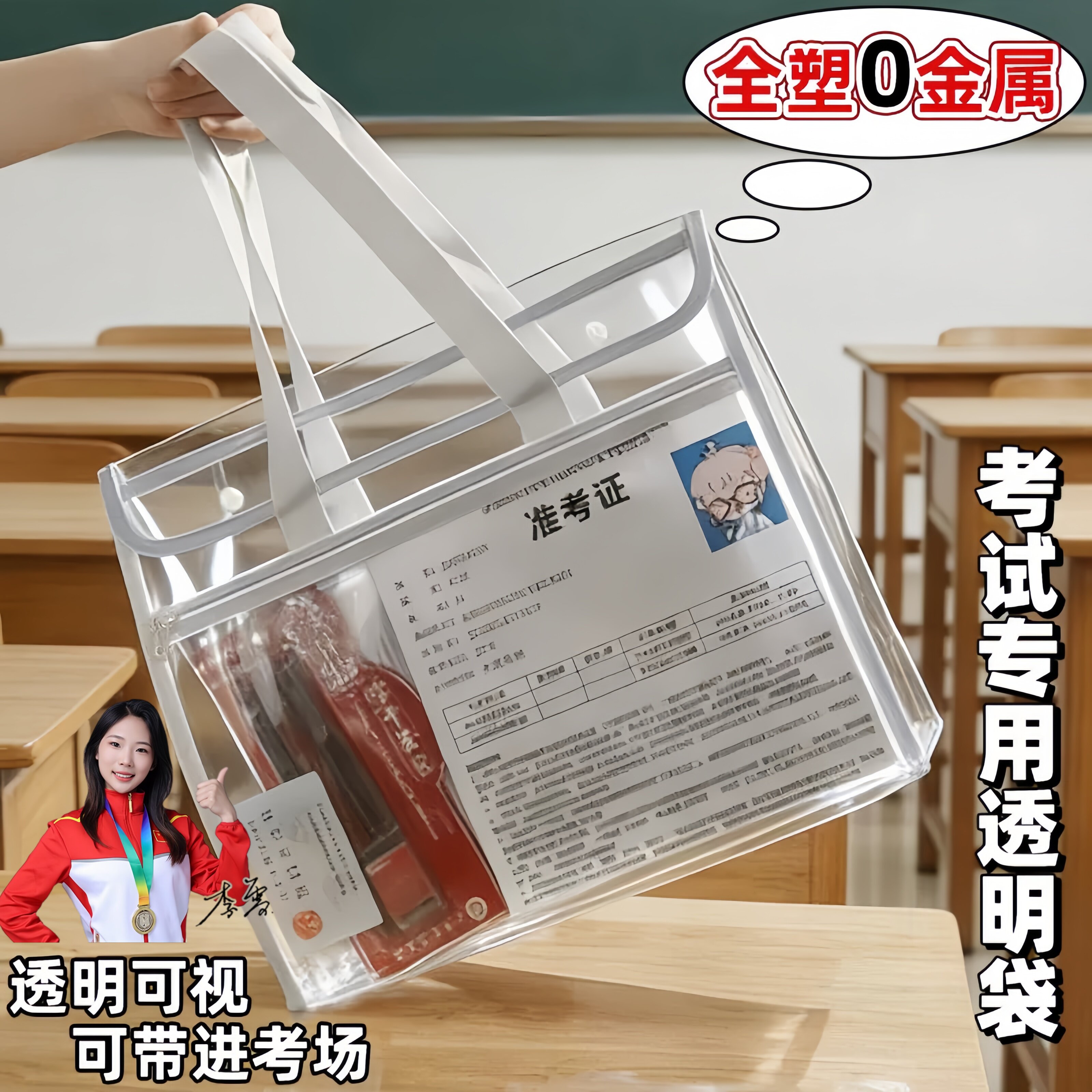 透明文件袋考试专用0金属横版考试专用透明袋双层手提文件袋中考高考