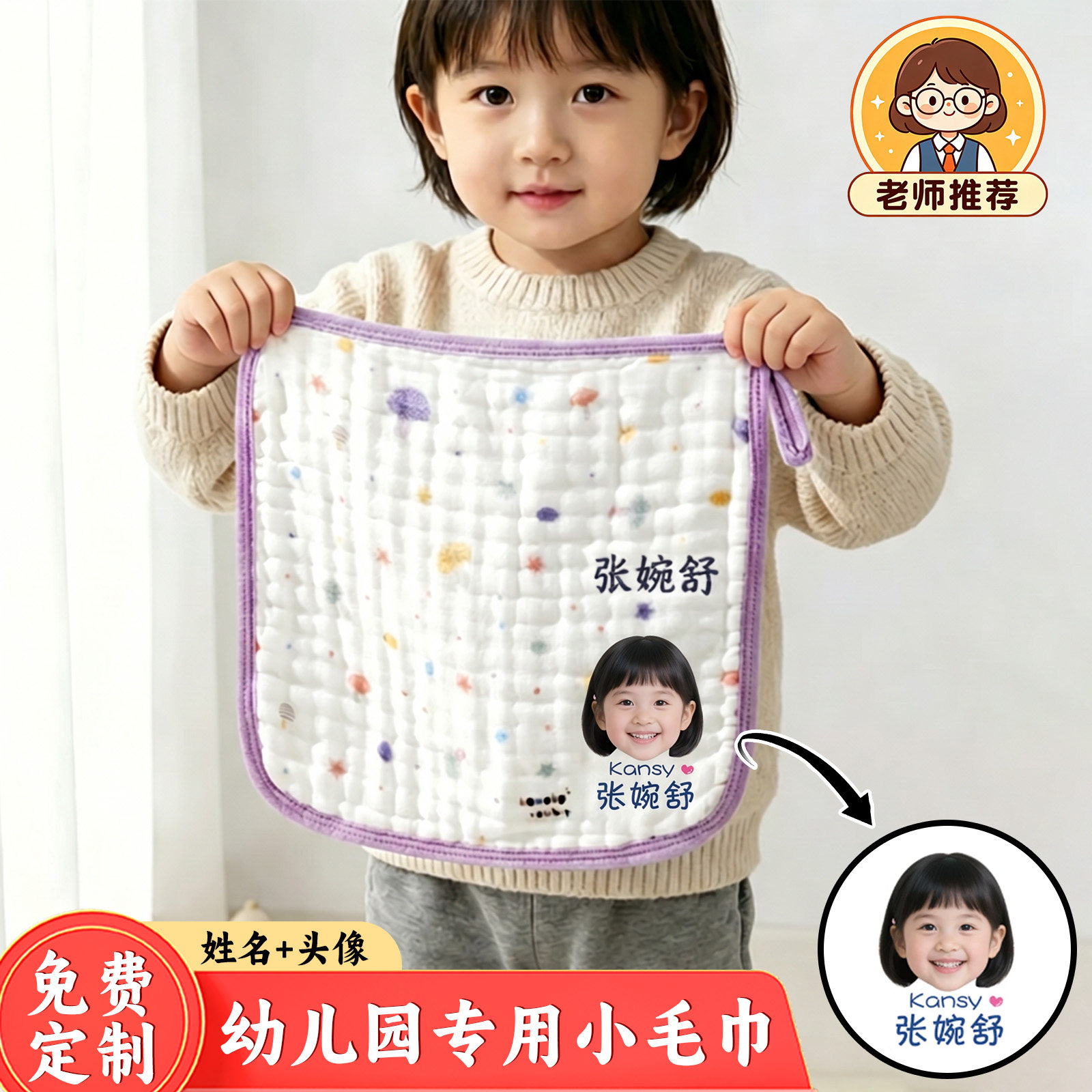 幼儿园专用小毛巾带名字儿童洗脸小方巾中间带挂绳宝宝擦手巾手帕