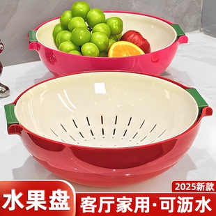 果盘茶几果篮厨房多功能滤水 水果盘家用客厅可沥水双层沥水篮新款