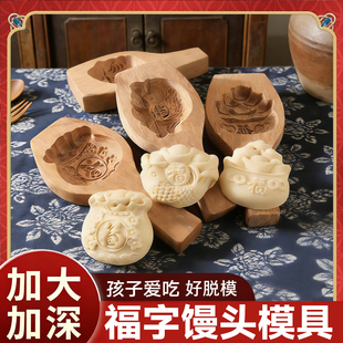 福字馒头模具做发面模具过年蒸面食手工花饽饽工具花家用花馍花纹
