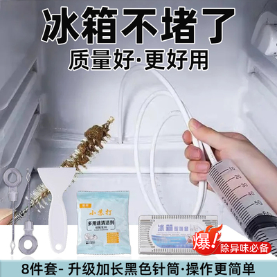 【清理冰箱必备】排水孔用疏通器