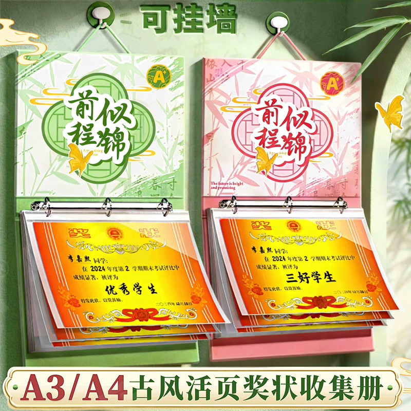 奖状收集册2026新款大号活页放收纳挂墙展示可挂高颜值幼儿园小学