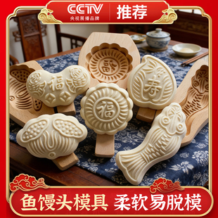 鱼馒头模具蒸发面馒头模具家用饽饽木卡花加深凹底鲤鱼面食模具