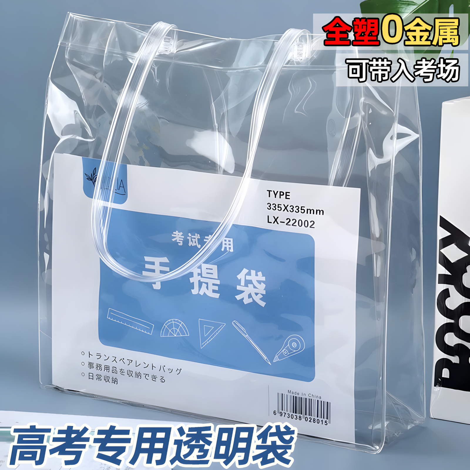 高考专用透明袋考试考场文件袋中考大容量简约a4塑料手提补课包文具
