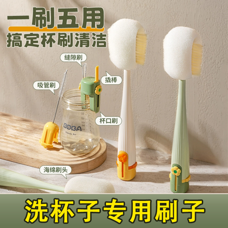 【五合一多功能】清洁杯刷吸管刷