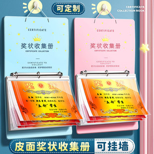 奖状收集册2026新款软皮可挂墙女孩男孩放奖状收纳册荣誉证件书收纳整理神器小学上墙展示可定制名字收纳袋