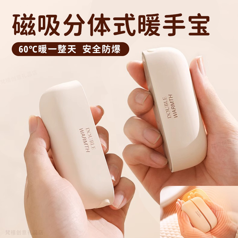 2025随身携带二合一暖手充电手握