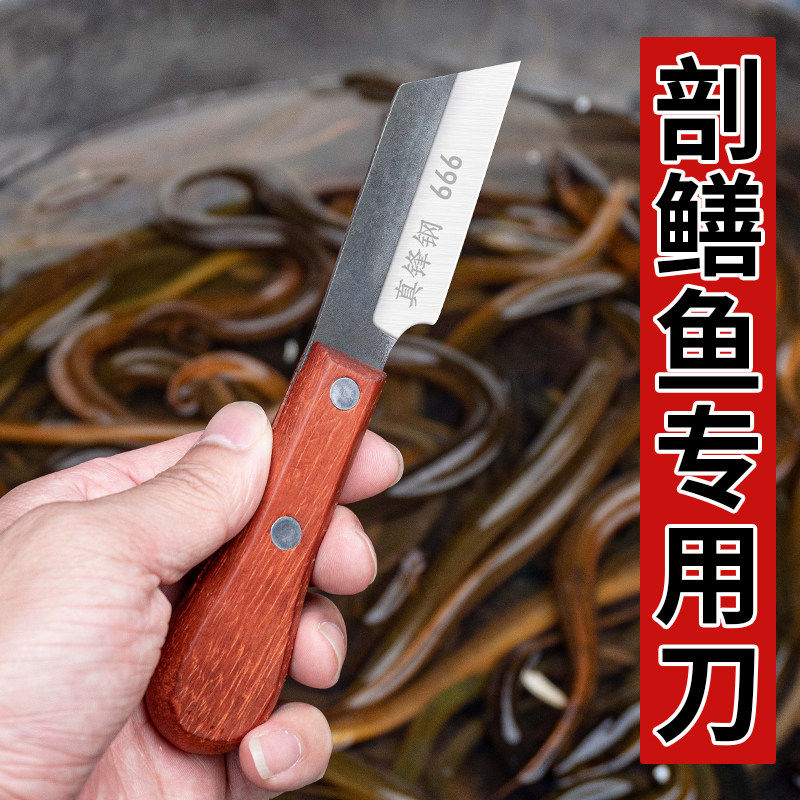 杀鳝鱼专用刀鳝鱼刀杀黄鳝刀剖鳝鱼刀锋钢左手破画黄鳝工具杀鱼刀