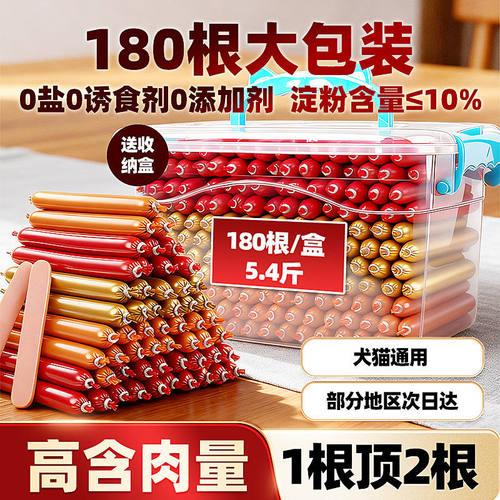 狗狗火腿肠泰迪猫咪专用小型犬