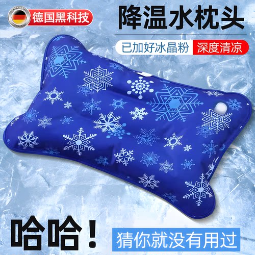 冰枕头水枕儿童成人夏季降温冰凉