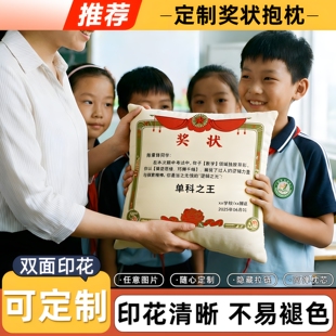 【可定制】创意奖状抱枕毕业礼物送学生仿真抱枕创意实用沙发靠垫