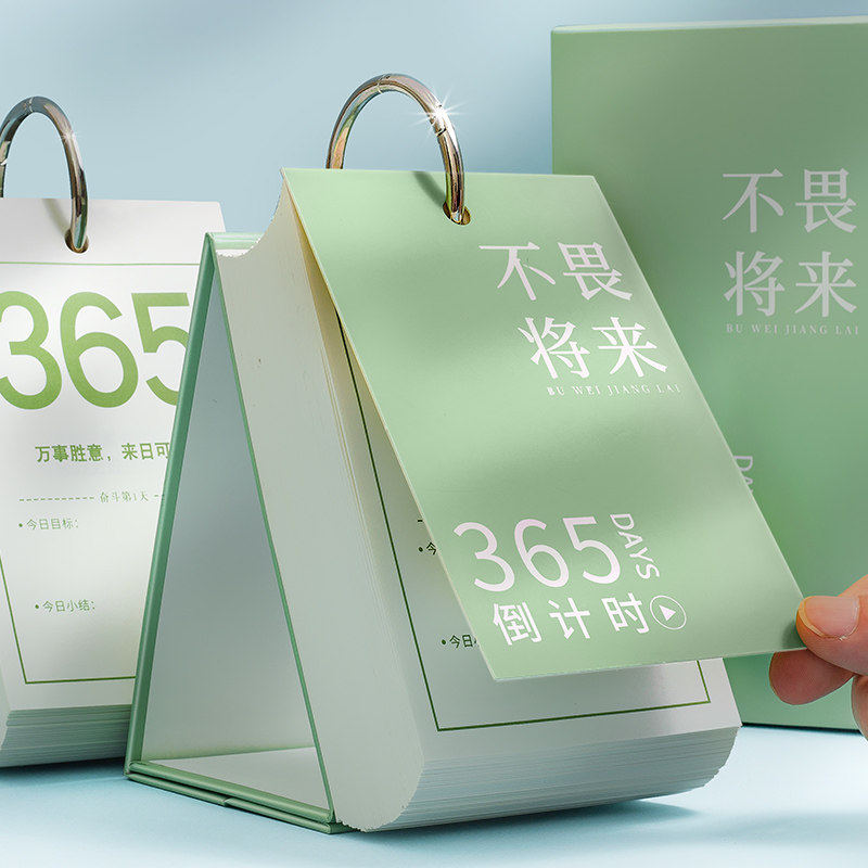 365高考倒计时日历提醒牌励志手撕桌历中考考研日历倒计时桌面摆件