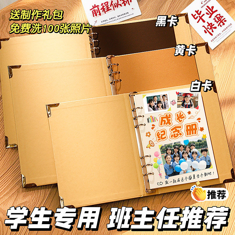 成长纪念册半成品diy毕业纪念册六年级毕业纪念册成长档案相本空白