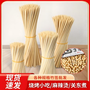 竹签烧烤签子一次性串串钵钵鸡竹签子糖葫芦串关东煮户外野餐手工