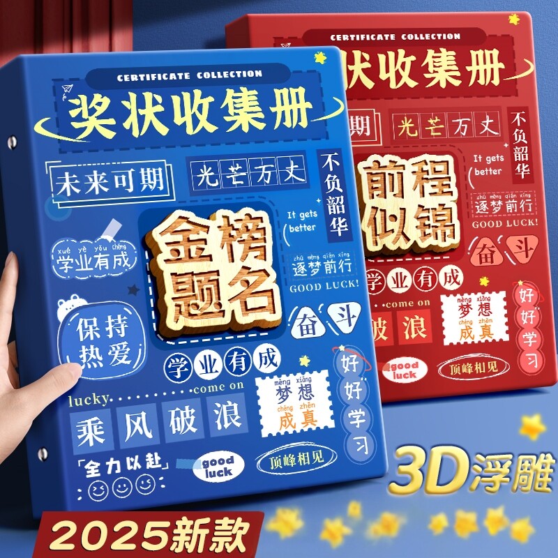 奖状收集册2025新款a4奖状收集册男孩女孩荣誉证书a3儿童收藏