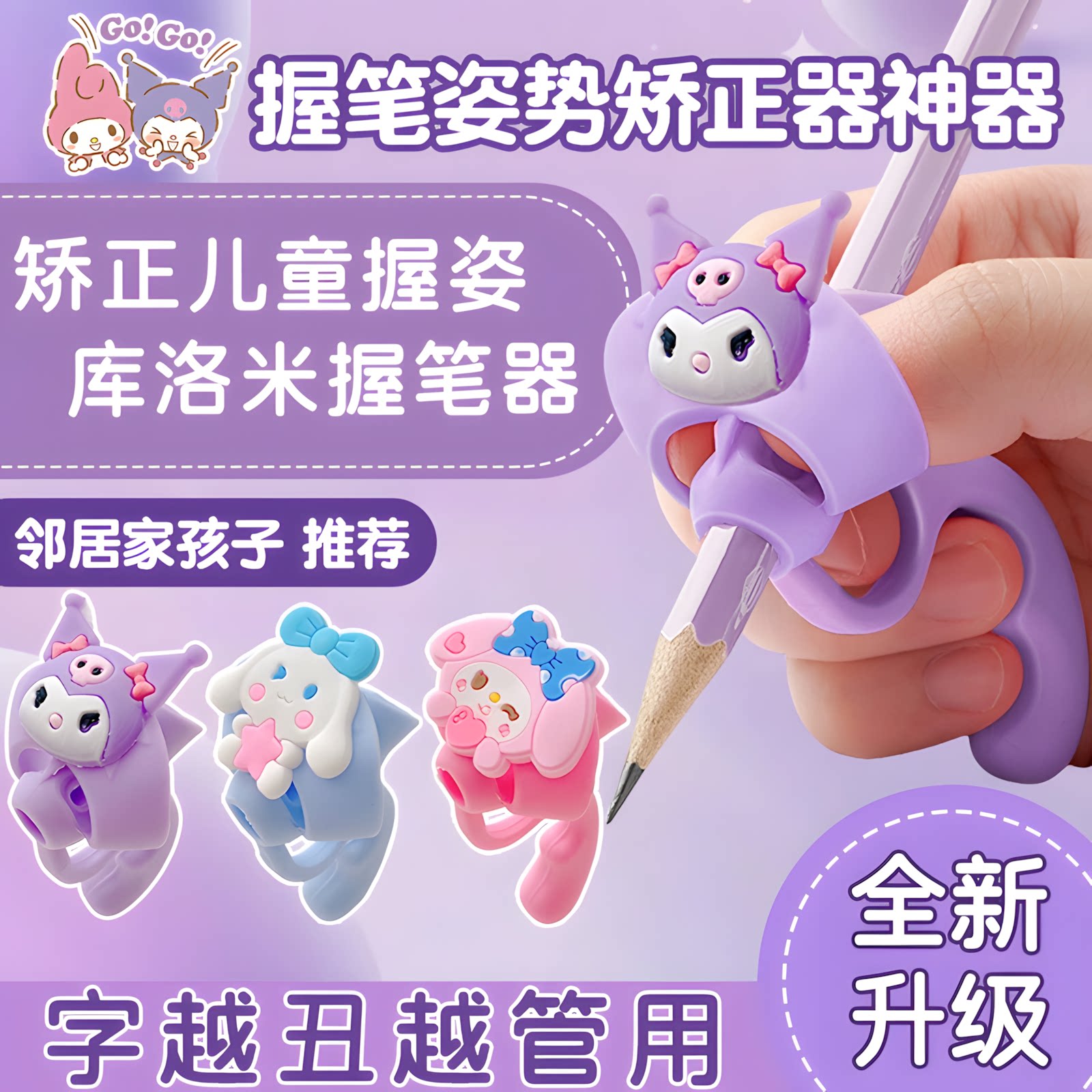 握笔姿势矫正器神器初学者矫正器小学生铅笔控笔训练宝宝学写字神器儿