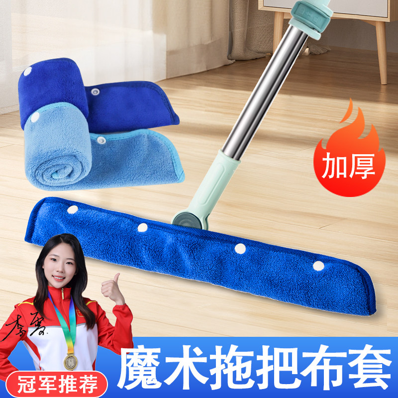 魔术拖把布套刮地板卫生间保洁专用吸水无痕不留水渍拖地两用抹布