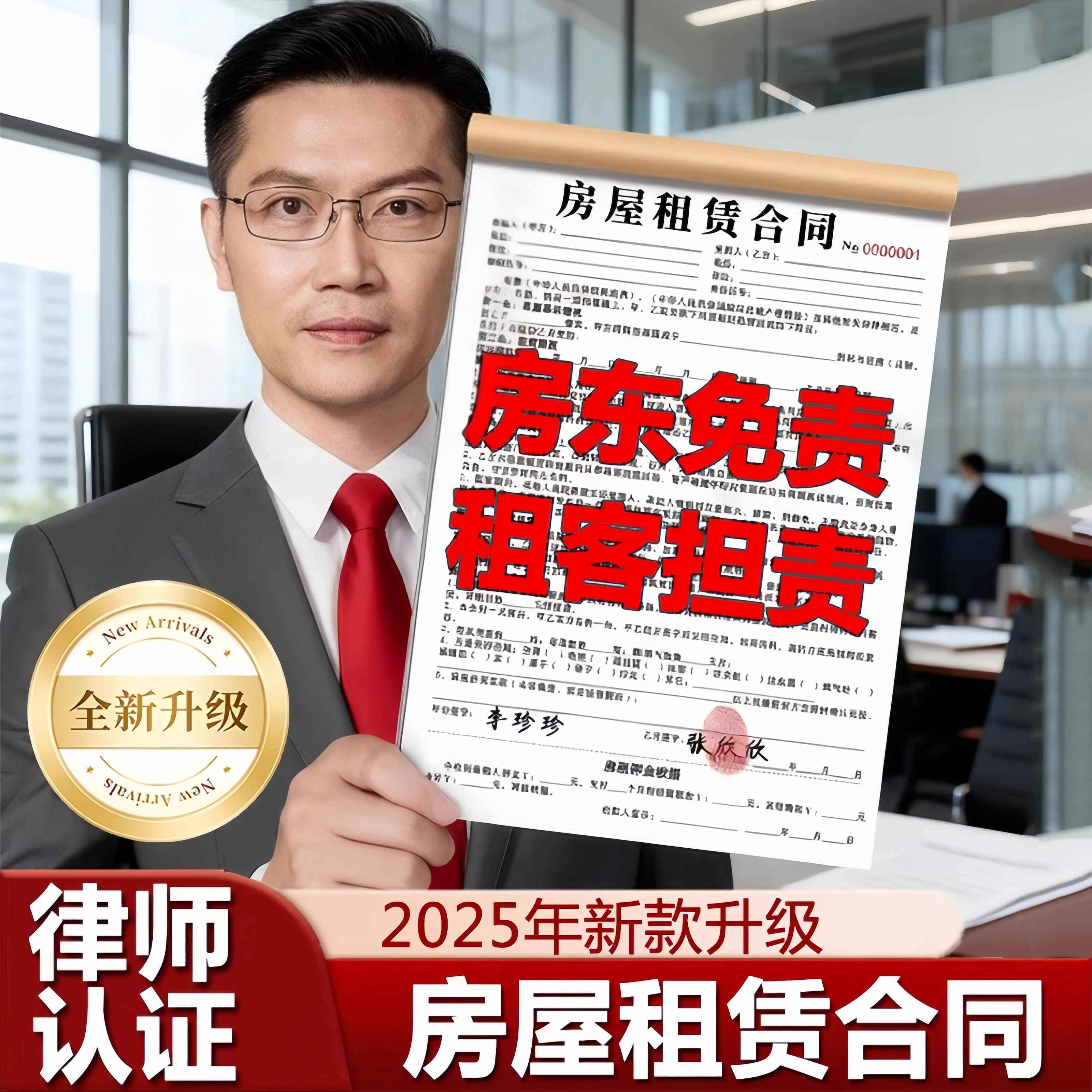 房东版租房合约2026年房屋租赁协议出租房合同书新版收租本中介厂