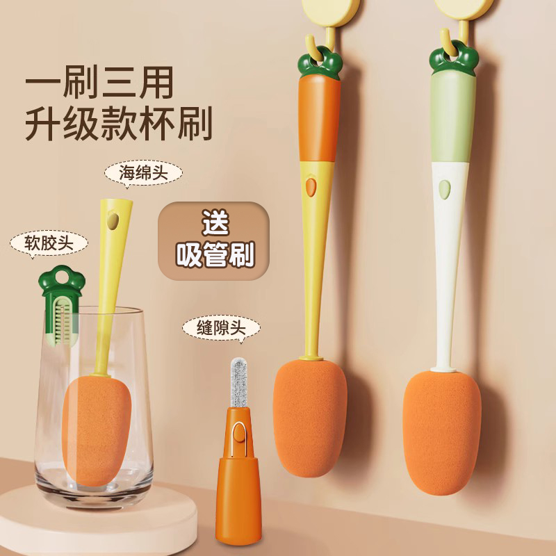 【一刷三用】儿童水杯吸管长柄刷