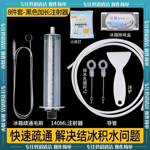 【李佳埼推荐】冰箱疏通器疏通刷