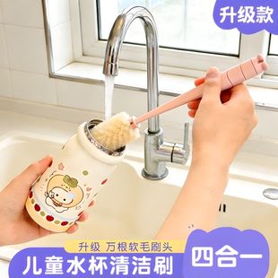 儿童水杯刷子清洁刷洗杯子神器长柄多功能五合一奶瓶杯盖缝隙刷