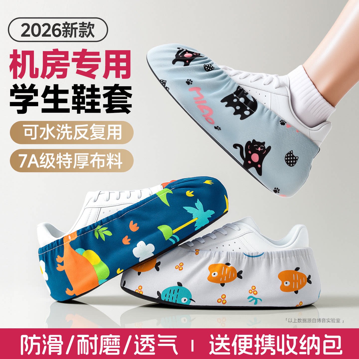 机房专用防滑耐磨可洗布料鞋套图片