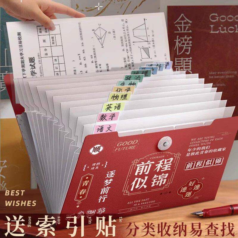 a4文件夹透明插页试卷收纳袋创意励志礼品文具初中高中生用多用途收