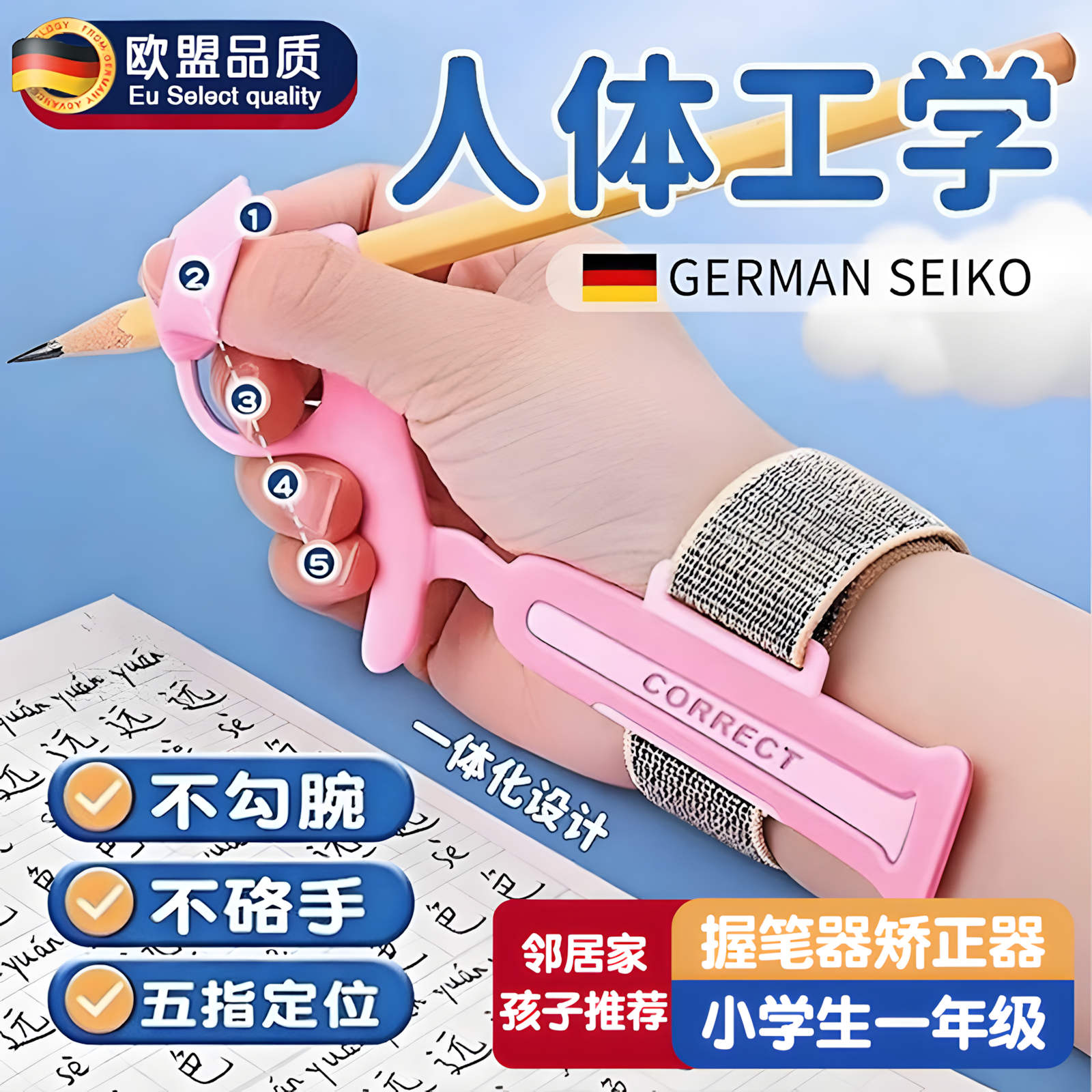 握笔器矫正器小学生一年级专用