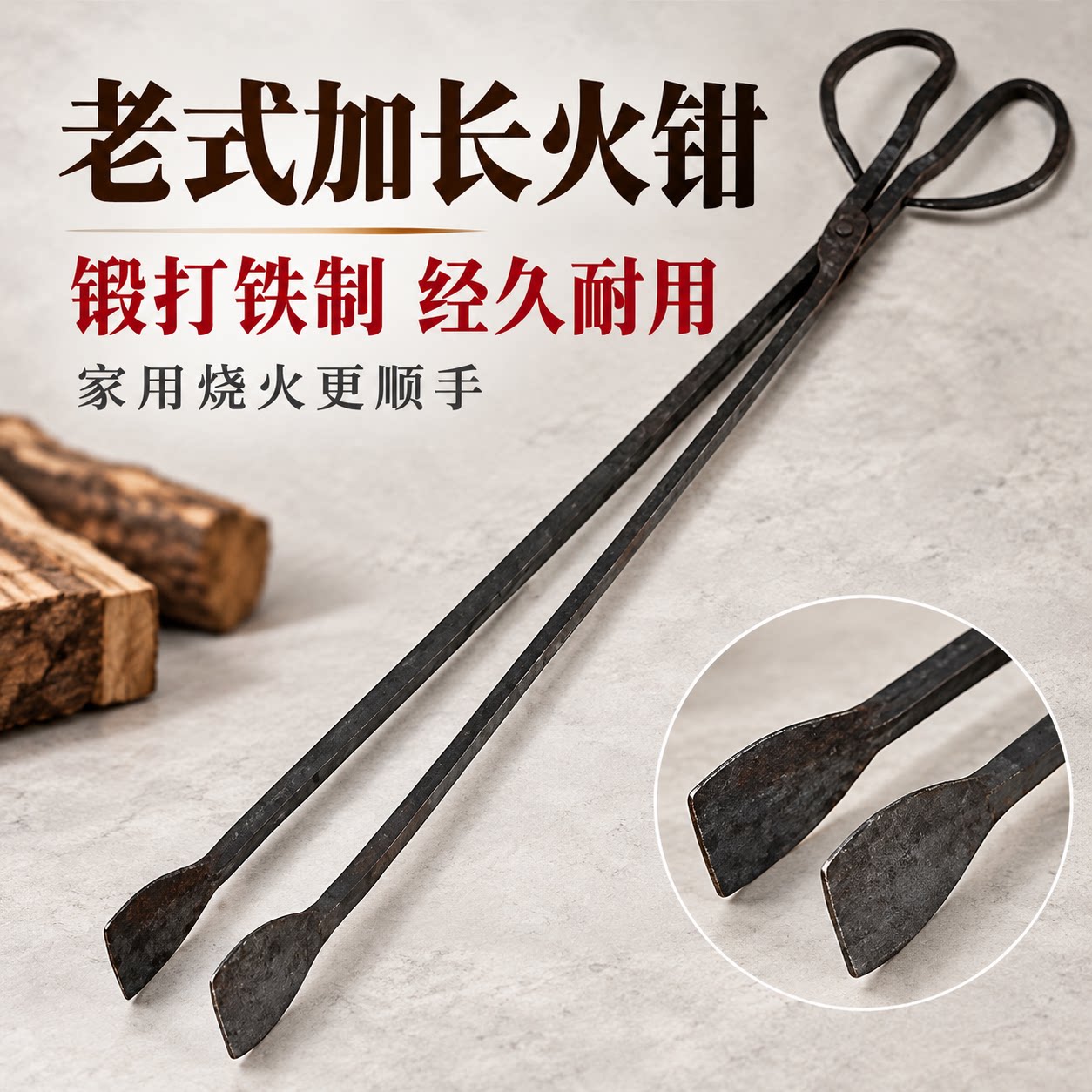 碳钳厨房烧饼加长扁头火钳户外铁柄夹子煤碳炭火长版家用火钳工具