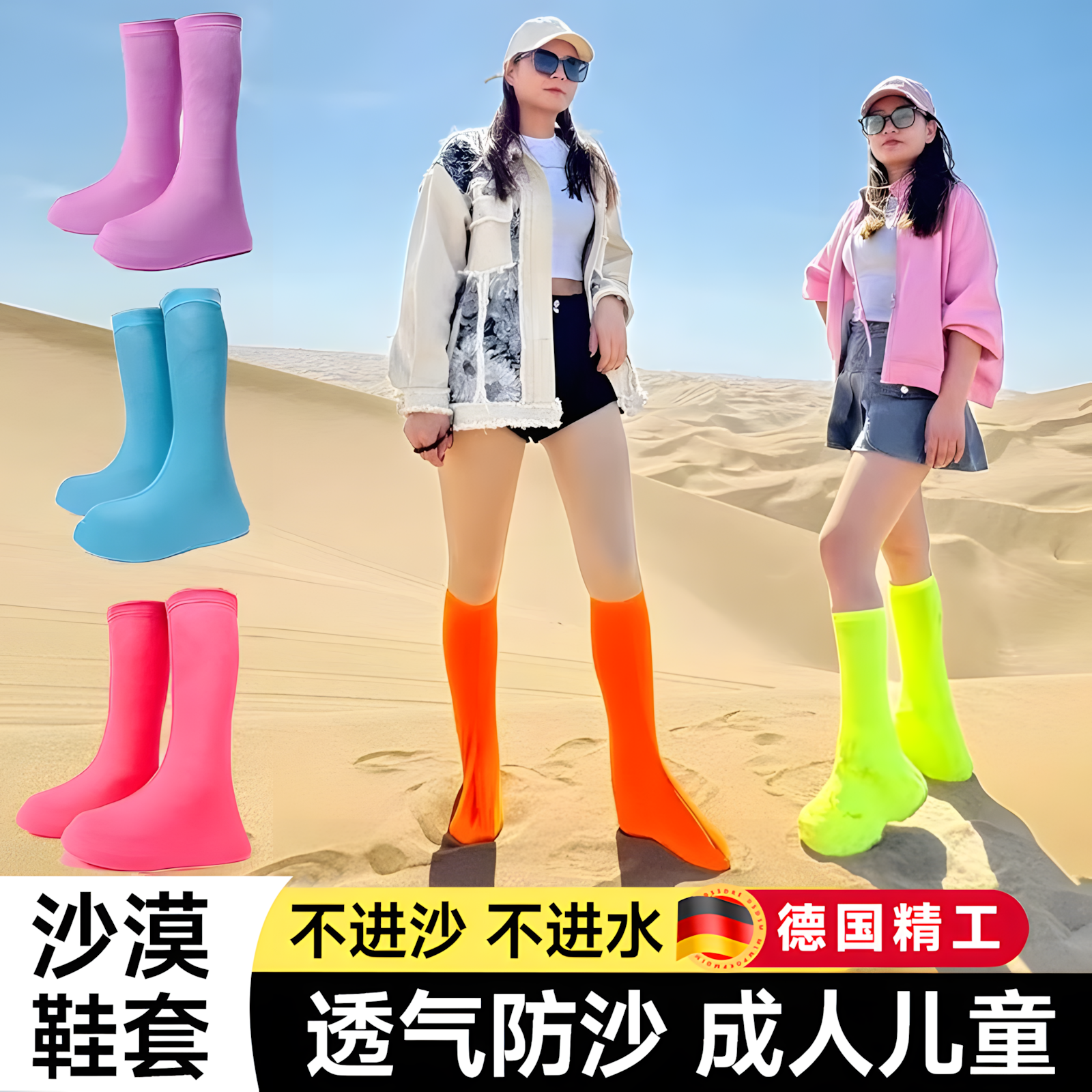 沙漠徒步鞋套专用行走防沙高筒