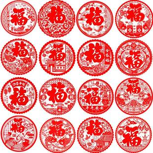 2026马年大中小福字静电贴纸窗花生肖剪纸阳台玻璃门墙贴新年装饰