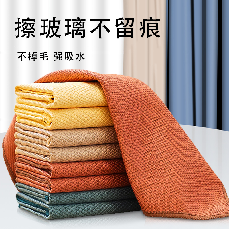 擦镜子抹布玻璃专用鱼鳞无水印