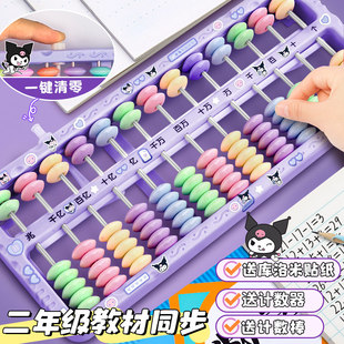 珠心算算盘小学生专用二年级下册儿童七珠13档数学小计数器四年级学生用十三行清零小算盘玩具人教版教具学具