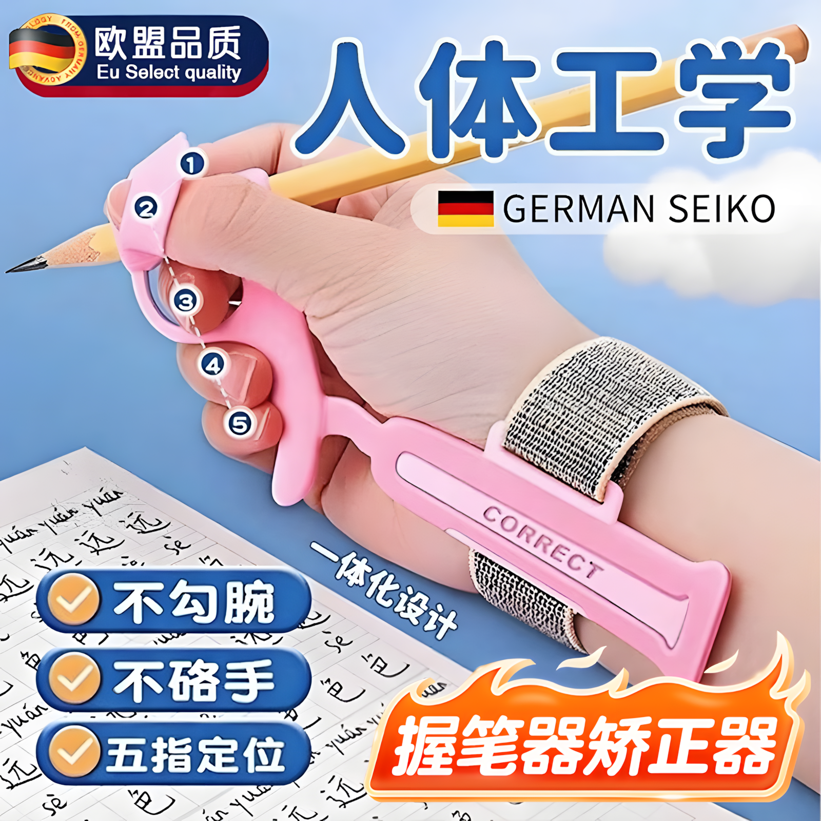 姿势专用写字铅笔防勾HANPEI德国