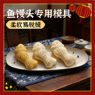 鱼馒头专用模具木质大号花样包子模具做南瓜饼的鱼形面食家用模子