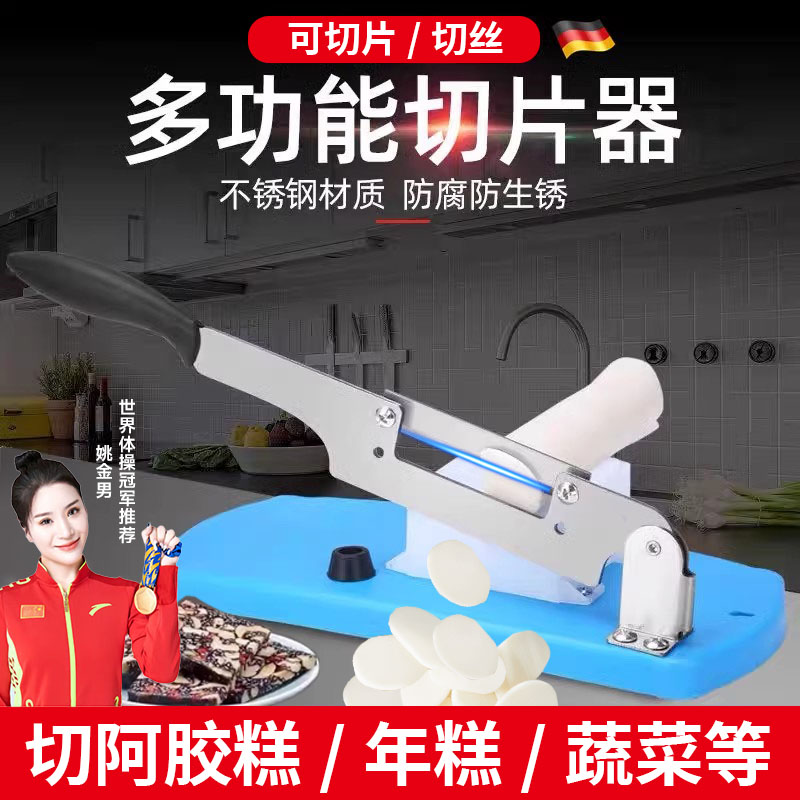 【切年糕神器家用】阿胶糕切片机