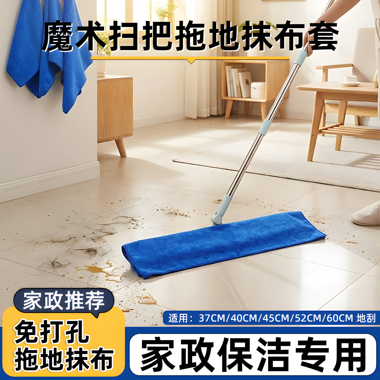 魔术扫把拖地抹布套干湿两用