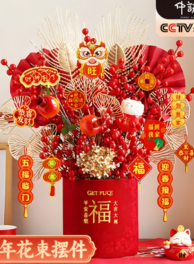 真花福桶花束摆件DIY材料包