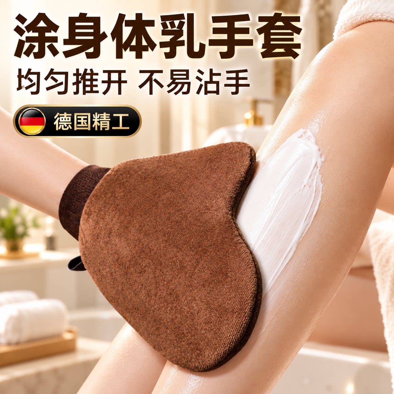 涂身体乳手套油快速抹素颜霜工具一次性擦防晒神器摸脖子专用美白