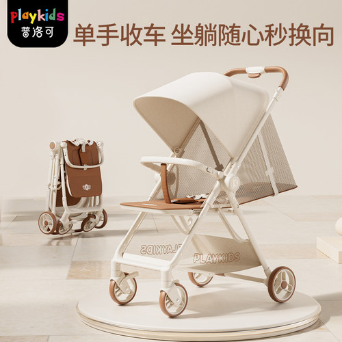 婴儿推车双向可坐躺折叠口袋车