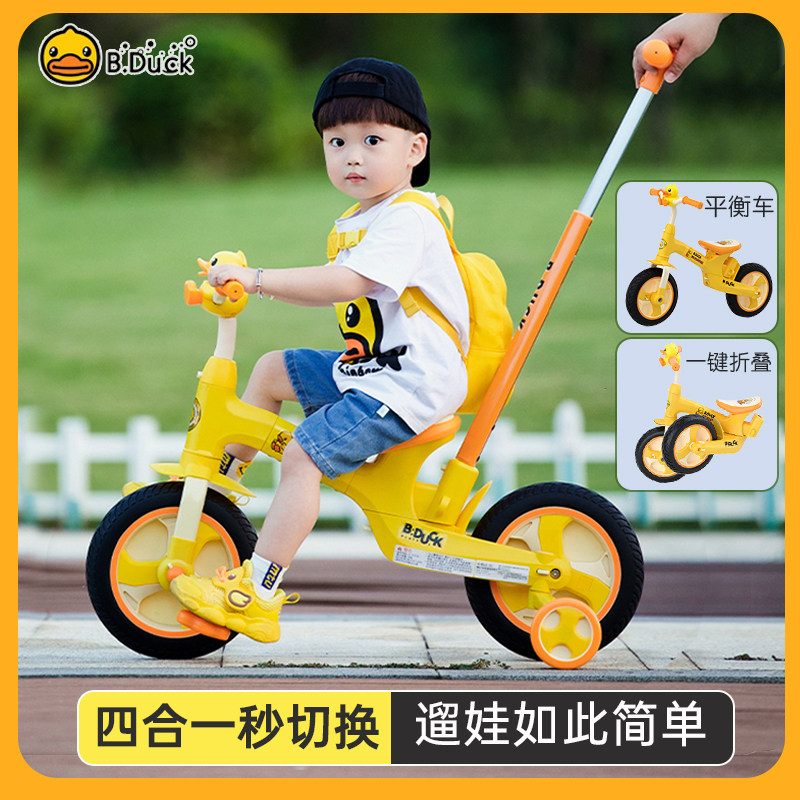 小黄鸭儿童平衡车三轮脚踏车1-6岁男女宝宝遛娃车小孩溜溜自行车